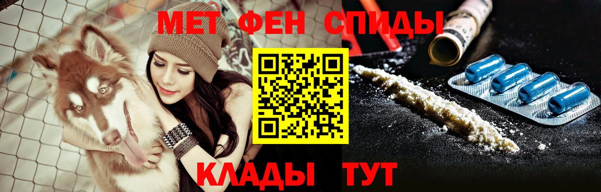 АМФЕТАМИН VHQ Новокубанск