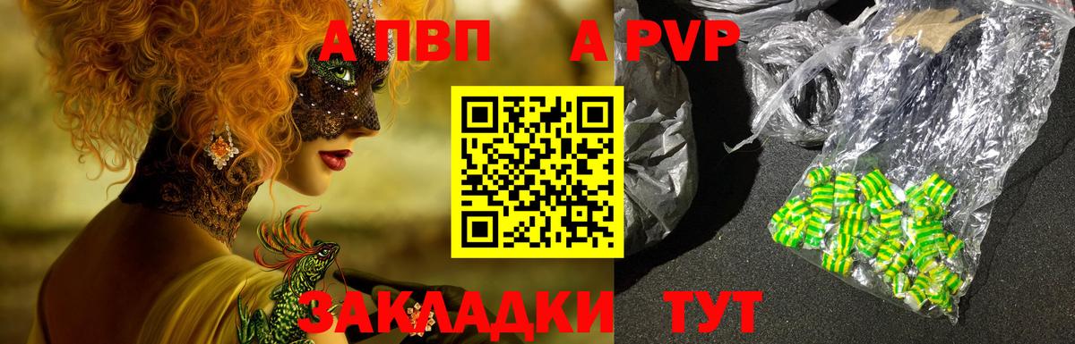 Alpha-PVP крисы CK  Alfa_PVP крисы CK  Вход с VPN  Новокубанск 