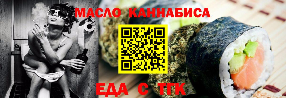 Печенье с ТГК конопля  Вход с VPN  Новокубанск 