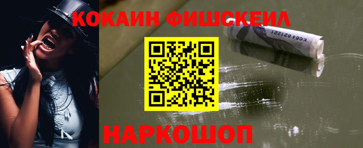 КОКАИН VHQ Новокубанск