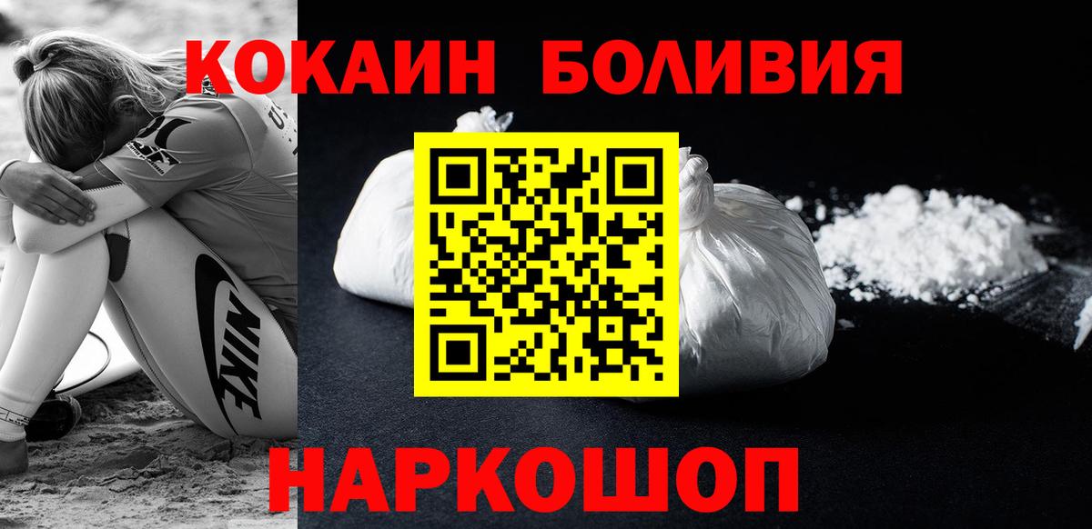Кокаин Columbia  Вход с VPN  Новокубанск  КОКАИН Перу 