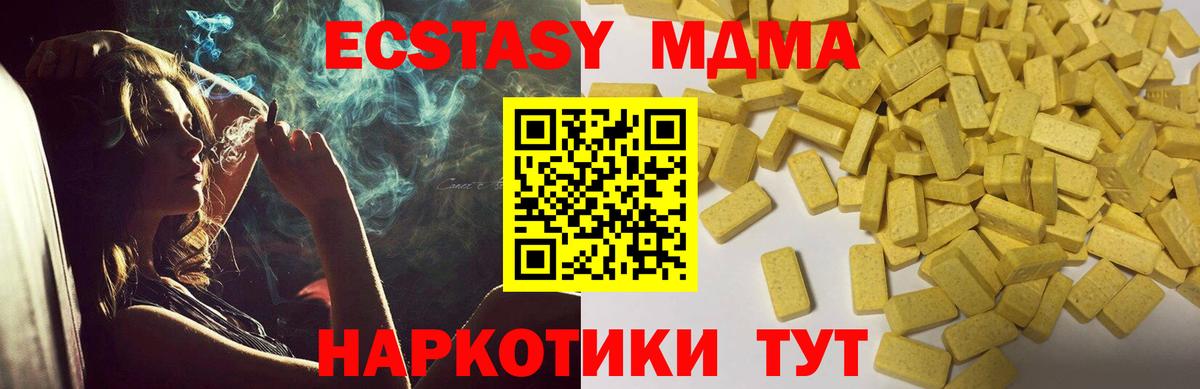 Меф МЯУ МЯУ  ГАШИШ  МЕФ   Новокубанск  Гашиш  Вход с VPN  Бошки Шишки 