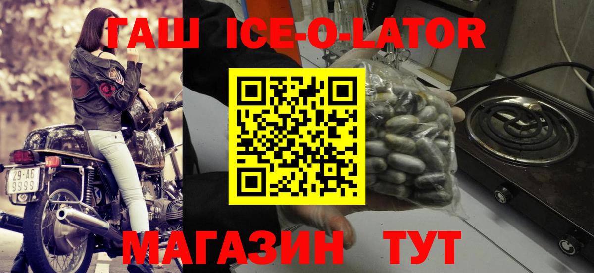 ГАШ Cannabis  ГАШИШ Cannabis  Новокубанск  Вход с VPN 