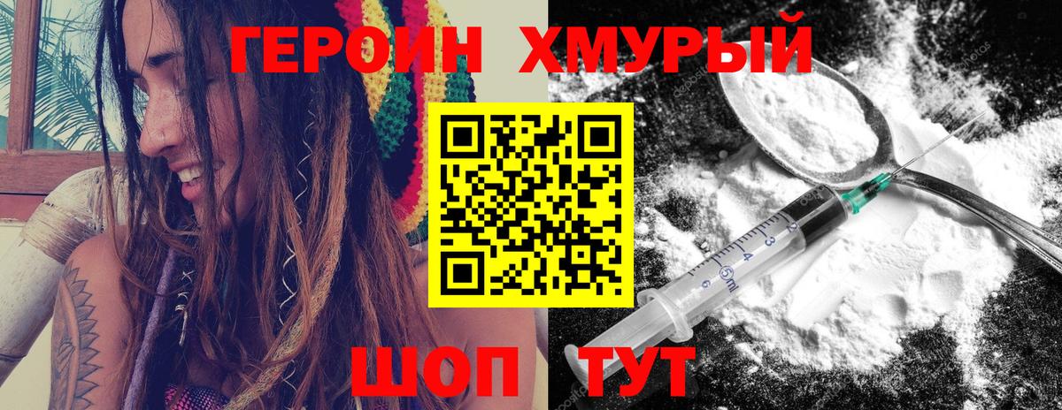 Новокубанск  Героин гречка  Вход с VPN 