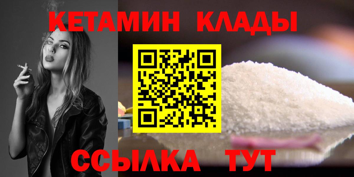 ссылка на мегу рабочий сайт  Вход с VPN  Новокубанск  КЕТАМИН VHQ  КЕТАМИН ketamine 