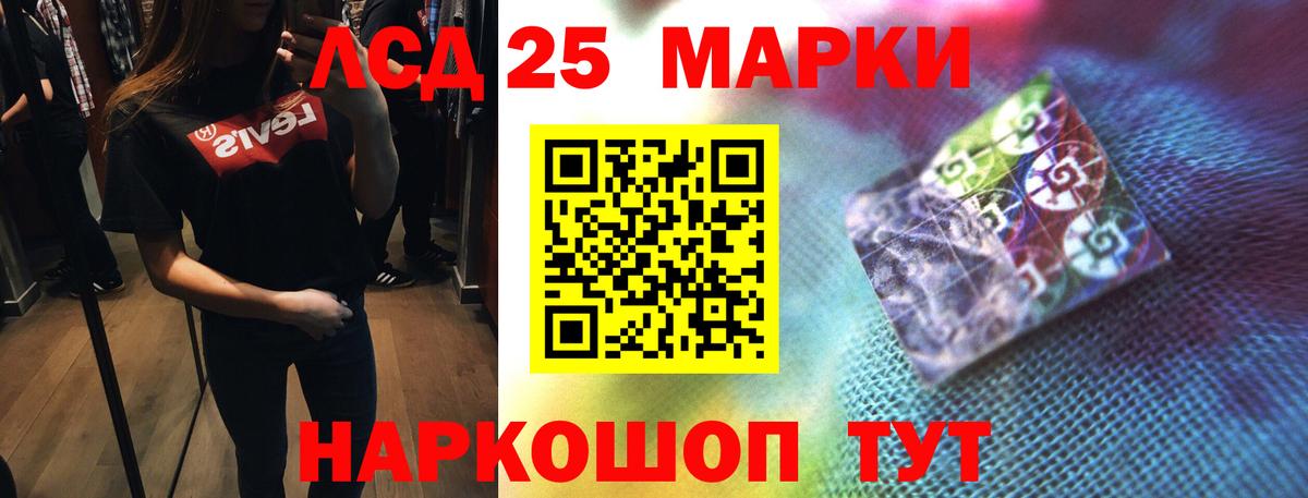 LSD-25 экстази ecstasy Новокубанск