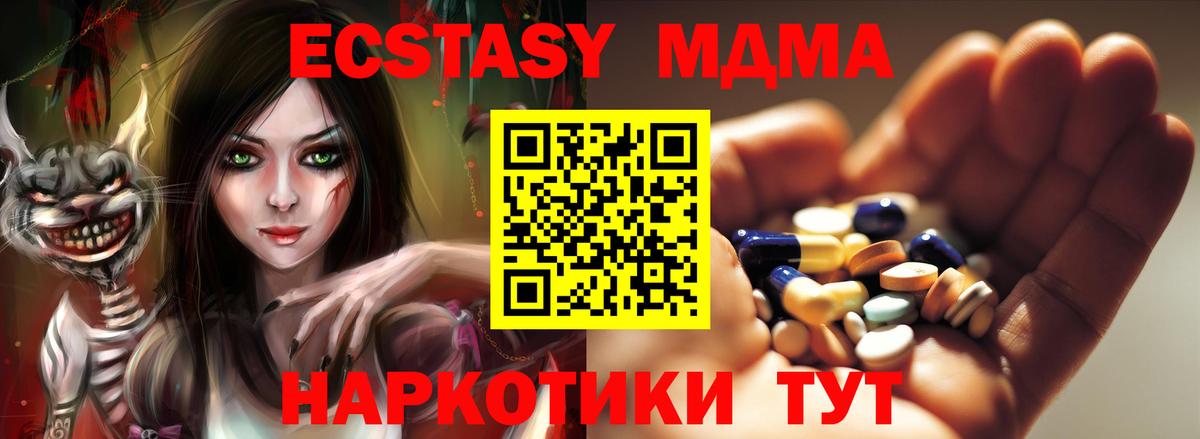 MDMA молли Новокубанск