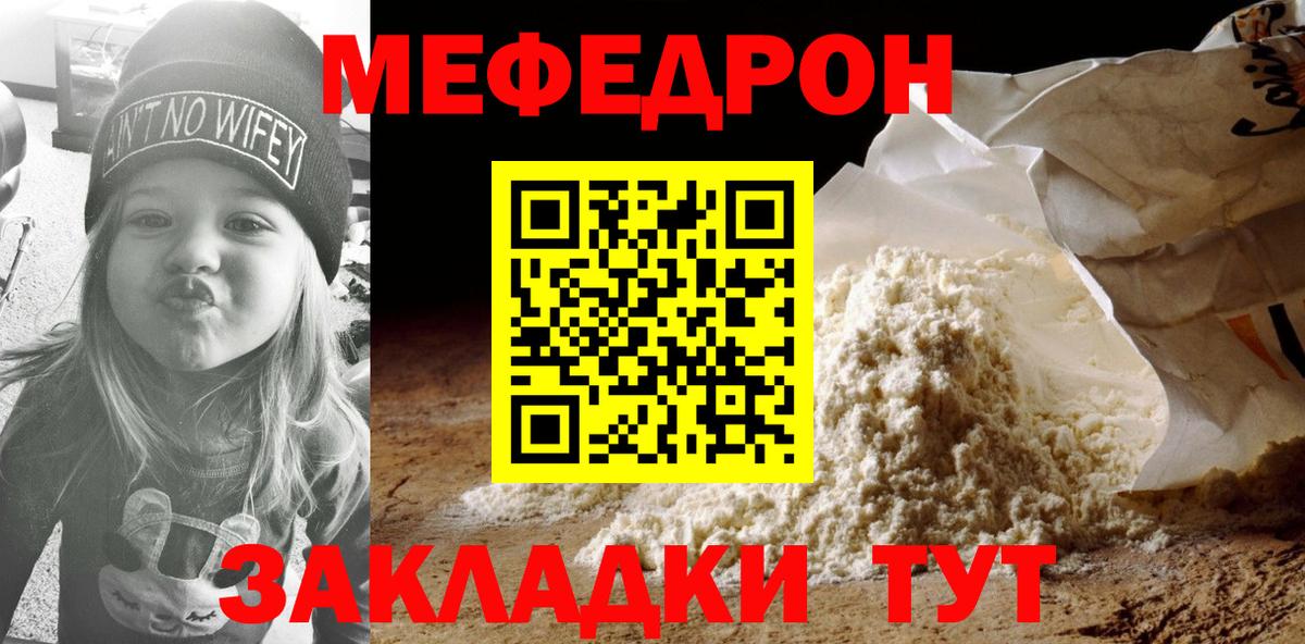 Меф кристаллы Новокубанск