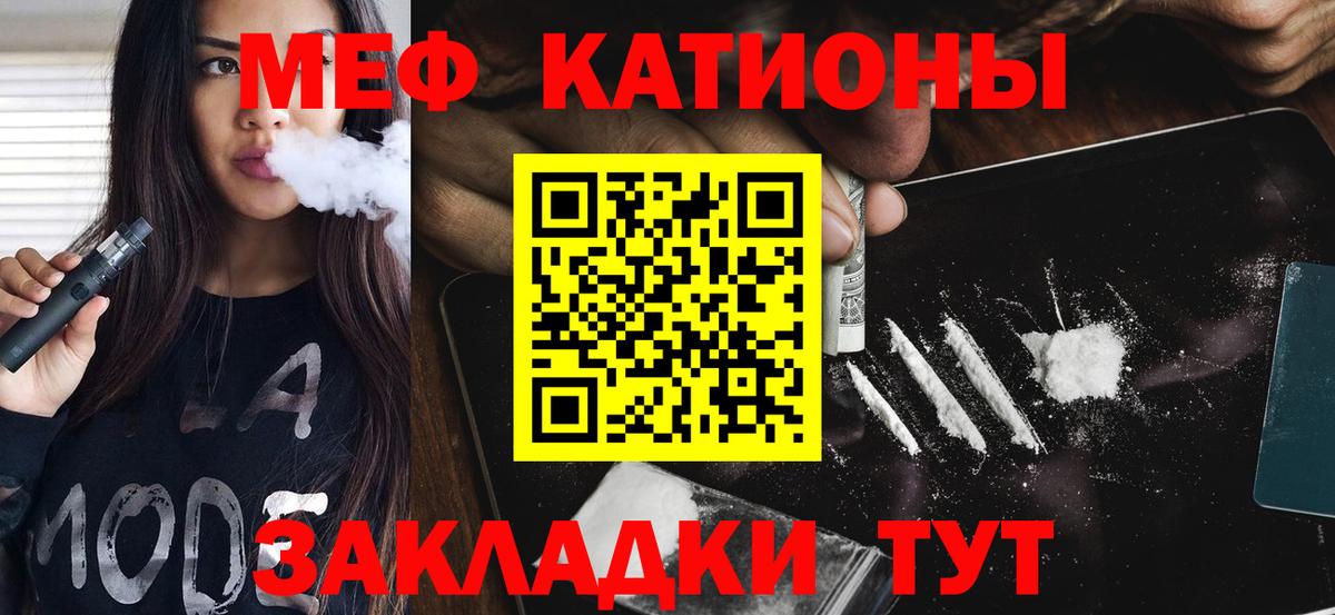 МЕФ mephedrone  МЕФ  Мефедрон  Новокубанск  Вход с VPN  МЯУ-МЯУ 4 MMC 