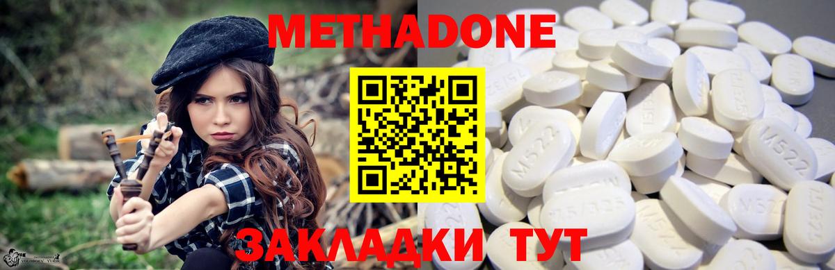 OMG зеркало  Метадон белоснежный  Новокубанск  Вход с VPN  МЕТАДОН VHQ 