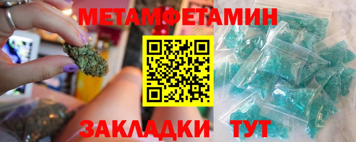 Новокубанск  МЕТАМФЕТАМИН кристалл  Вход с VPN  МЕТАМФЕТАМИН кристалл 