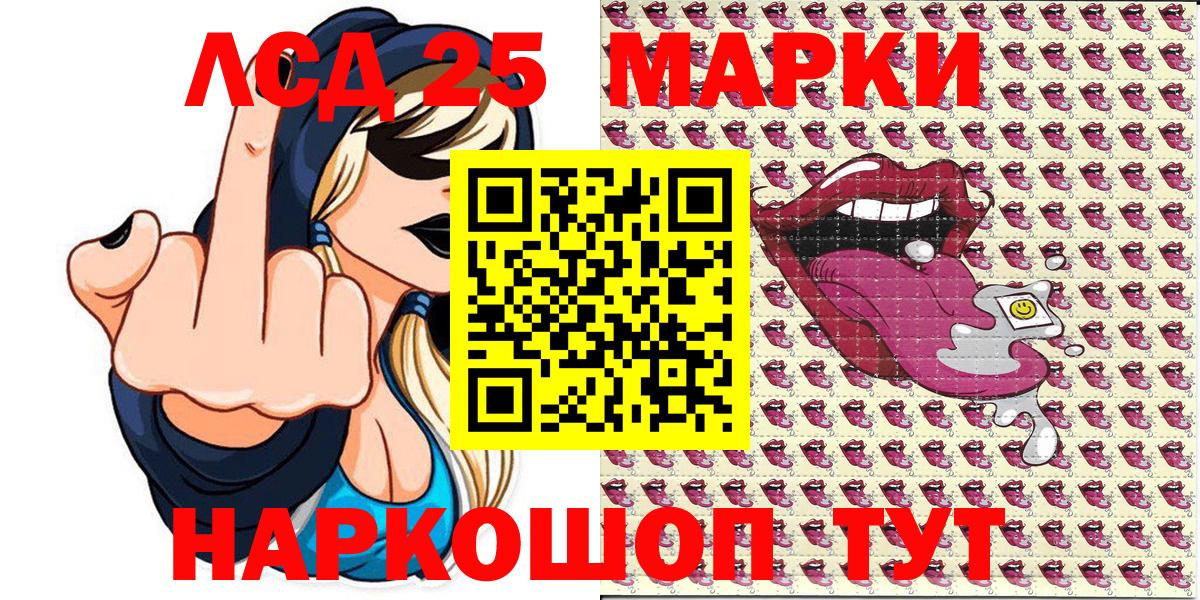 Марки N-bome 1500мкг Новокубанск
