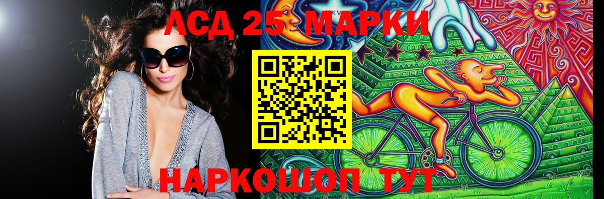Наркотические марки 1500мкг  Вход с VPN  Новокубанск 