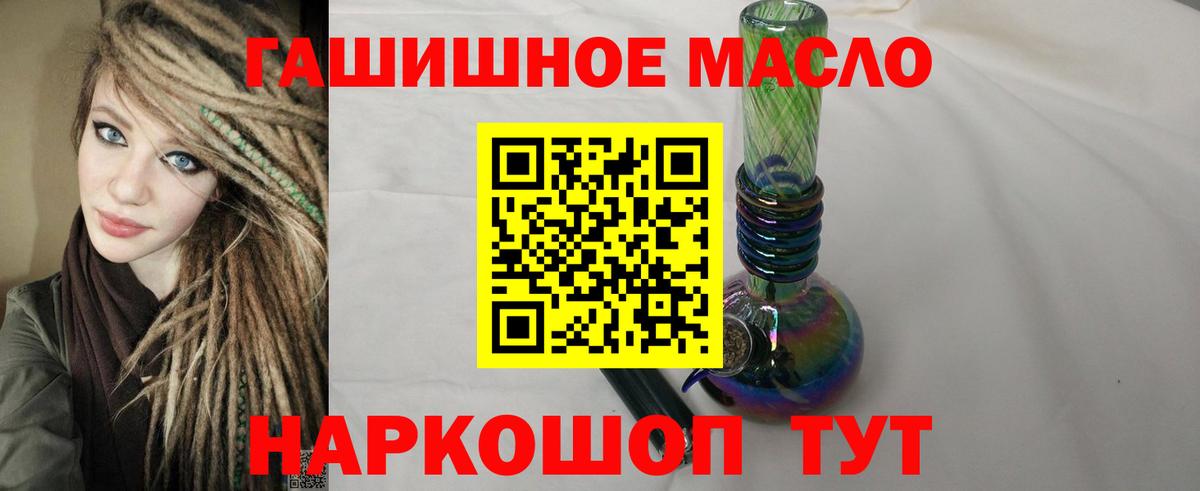 купить  цена  ТГК вейп  Вход с VPN  ТГК вейп  Новокубанск 