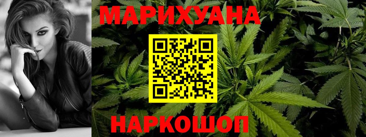 Бошки Шишки гибрид  Каннабис THC 21%  МАРИХУАНА Ganja  Новокубанск  Вход с VPN  Бошки Шишки марихуана 